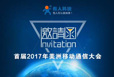 有人參加美國通信展MWCA，相約舊金山新品詳解