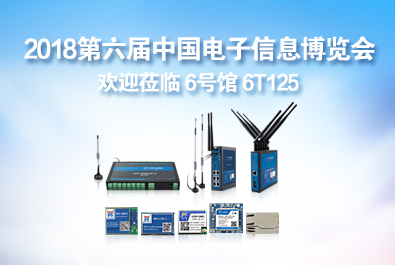 4月9日，有人物聯(lián)網(wǎng)在深圳中國(guó)電子信息博覽會(huì)邀您共襄盛舉