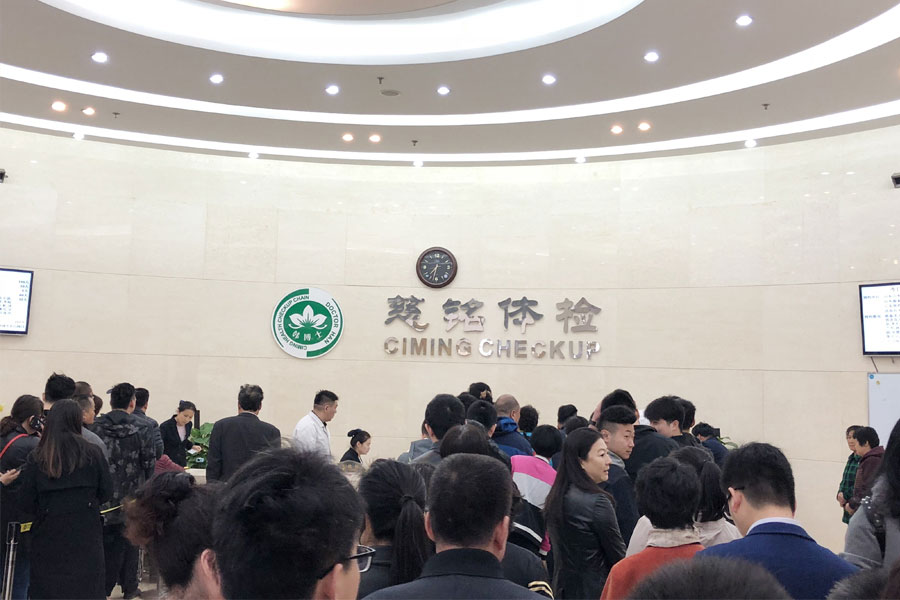 關(guān)愛(ài)員工我們從不來(lái)虛的，有人物聯(lián)網(wǎng)年度大體檢開(kāi)始啦！