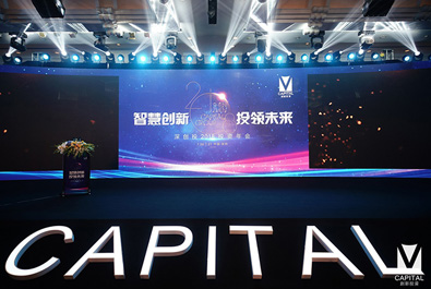 有人物聯(lián)網受邀參加深創(chuàng)投投資年會