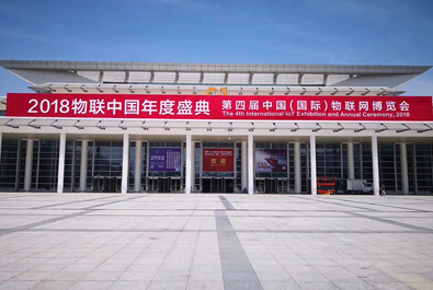 2018物聯(lián)中國(guó)年度盛典閉幕，有人物聯(lián)網(wǎng)斬獲“中國(guó)（國(guó)際）物聯(lián)網(wǎng)產(chǎn)業(yè)大獎(jiǎng)—領(lǐng)軍品牌獎(jiǎng)”