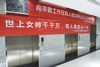 有人在乎，你每天都是女神——有人“女神節(jié)”風采回顧