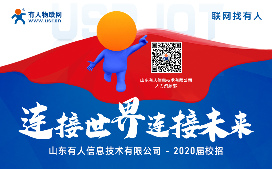 校招火熱進(jìn)行中，虛位以待只等你來