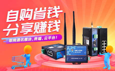 自購省錢，分享賺錢，有人開啟合伙人計劃!