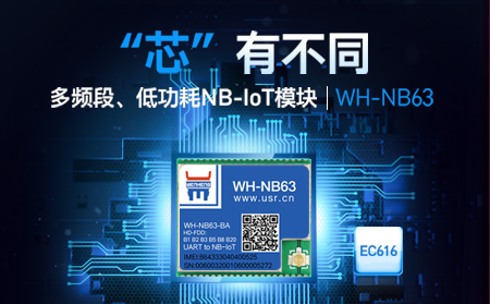 有人多頻段、低功耗NB-IoT模塊，今天發(fā)售