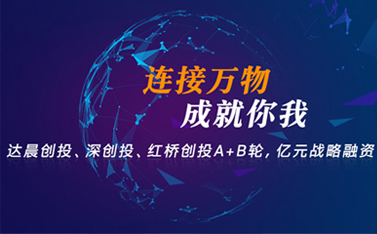 有人物聯(lián)網(wǎng)再發(fā)力!獲著名創(chuàng)投B輪融資，持續(xù)聚焦工業(yè)物聯(lián)網(wǎng)賽道