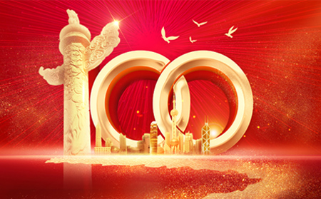 百年征程 時(shí)代華章！有人物聯(lián)網(wǎng)慶祝建黨100周年紀(jì)念活動