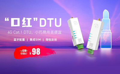 年度爆款 DR154，口紅大小DTU