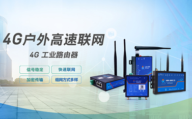 對于工業(yè)級路由器和家用路由器，它們之間有什么區(qū)別