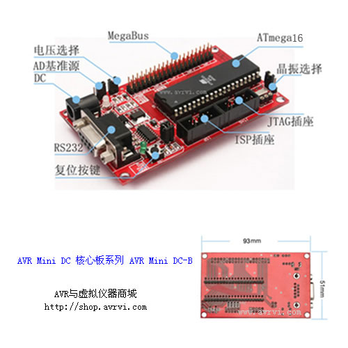 ATmega16 開(kāi)發(fā)板 AVR學(xué)習(xí)板 Mega16 核心板 (特價(jià))AVR-Mini-DC-Mega16 核心板 ATmega16 開(kāi)發(fā)板 AVR學(xué)習(xí)板 Mega16 核心板 (特價(jià))AVR-Mini-DC-Mega16 核心板