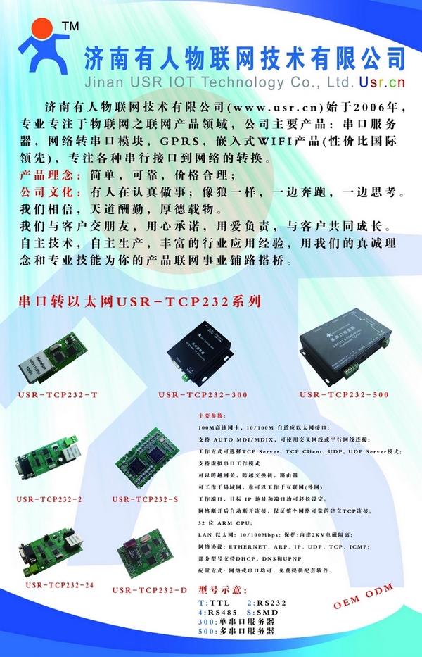 有人物聯(lián)網(wǎng)展板 有人物聯(lián)網(wǎng)展板