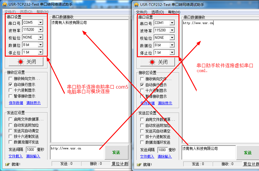 WIFI模塊網(wǎng)絡調試助手