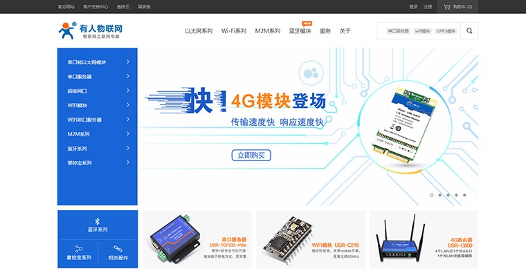 有人物聯(lián)網(wǎng)商城 有人物聯(lián)網(wǎng)商城