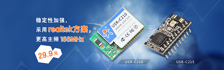 wifi模塊 wifi模塊