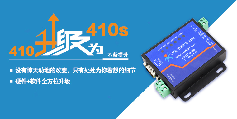 串口服務(wù)器 串口服務(wù)器