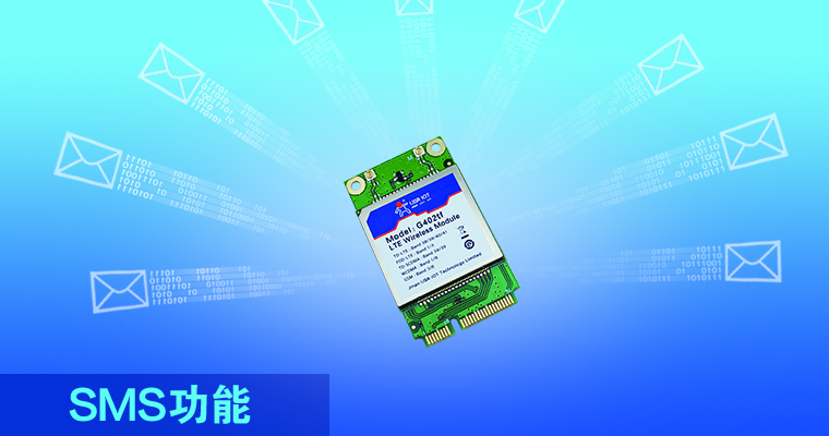 4G模塊SMS功能 4G模塊SMS功能
