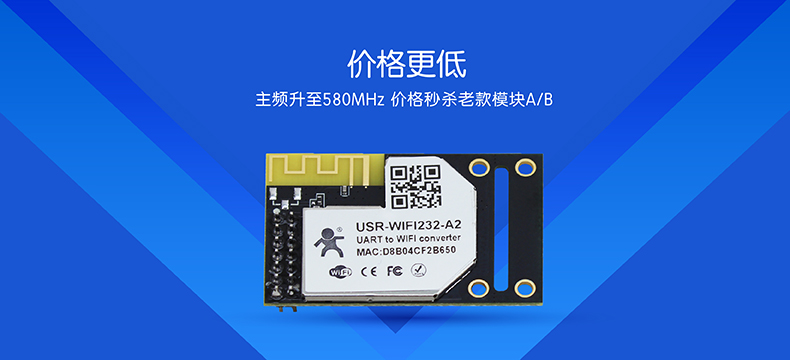 wifi模塊價格 wifi模塊價格