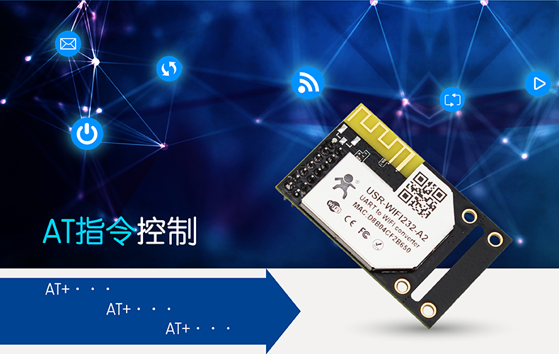 WIFI模塊AT指令 WIFI模塊AT指令