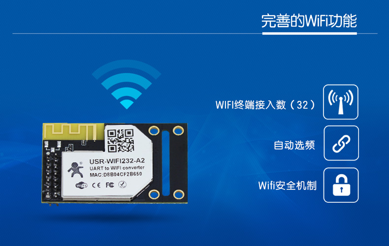 WIFI模塊STA WIFI模塊STA