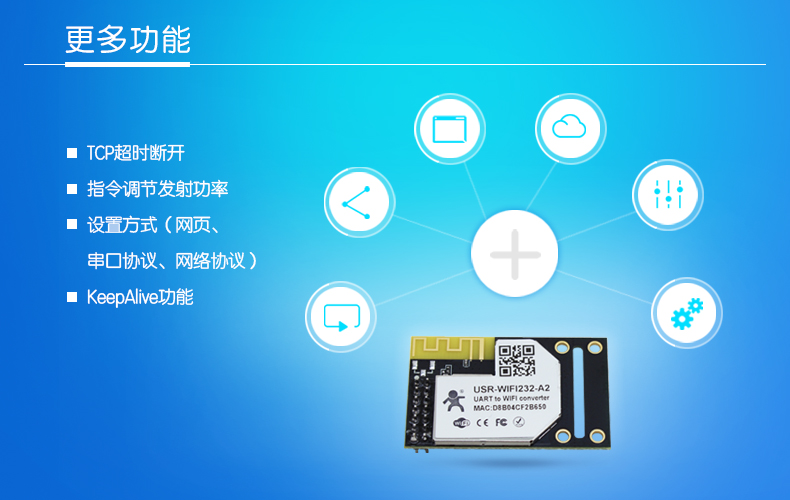 wifi模塊 wifi模塊