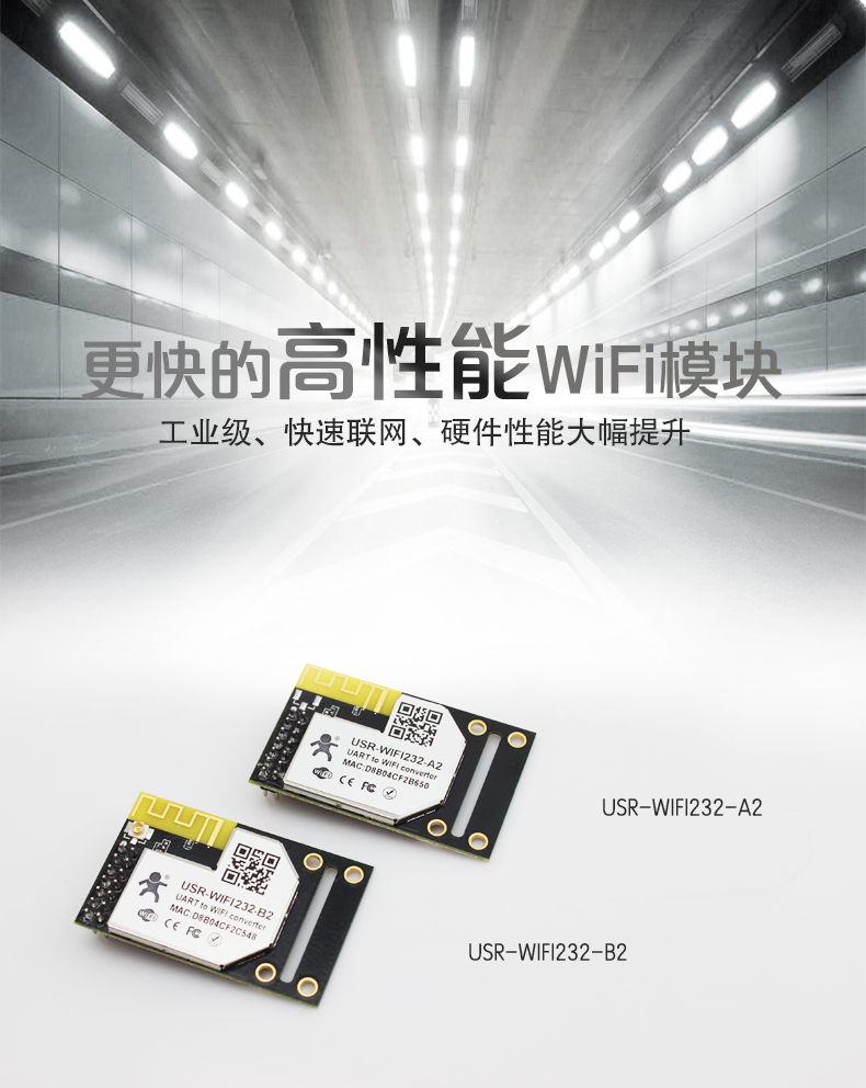 wifi模塊 wifi模塊