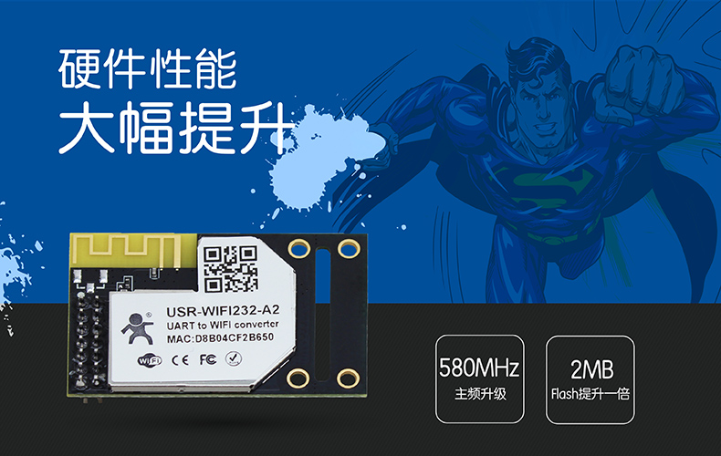 WIFI模塊串口 WIFI模塊串口