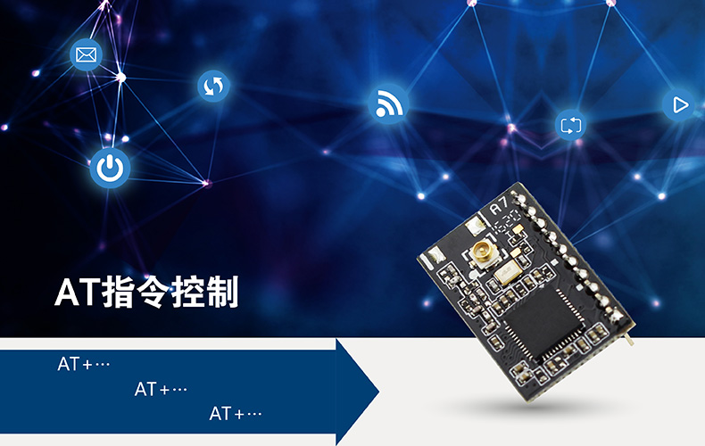 WIFI模塊AT指令 WIFI模塊AT指令