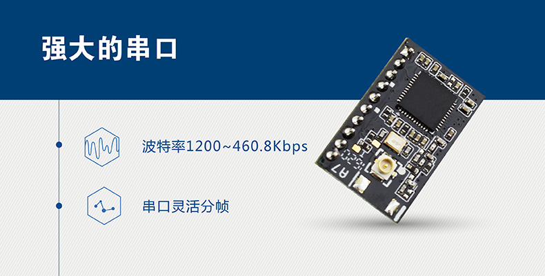 wifi串口模塊 wifi串口模塊