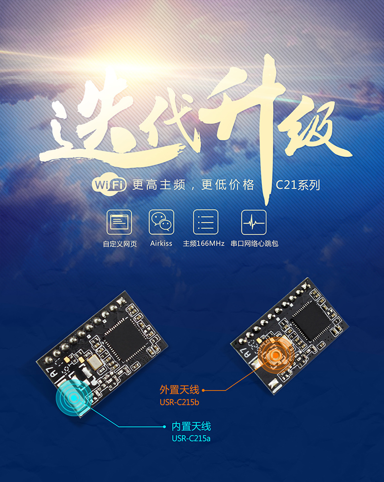 wifi模塊 wifi模塊