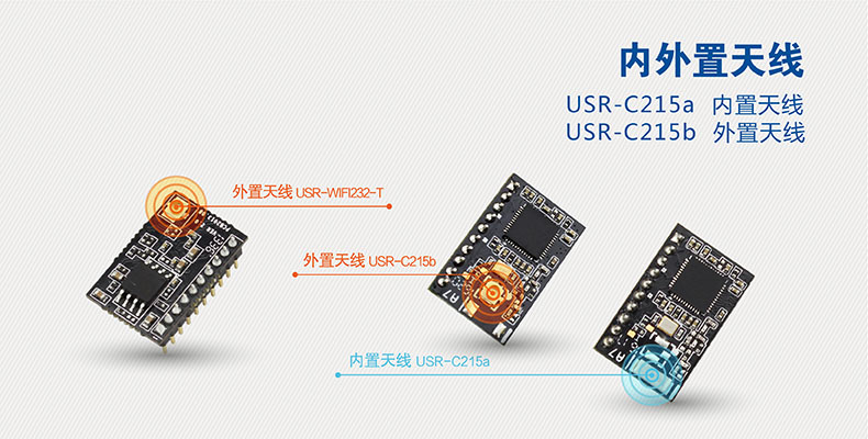 wifi模塊天線 wifi模塊天線