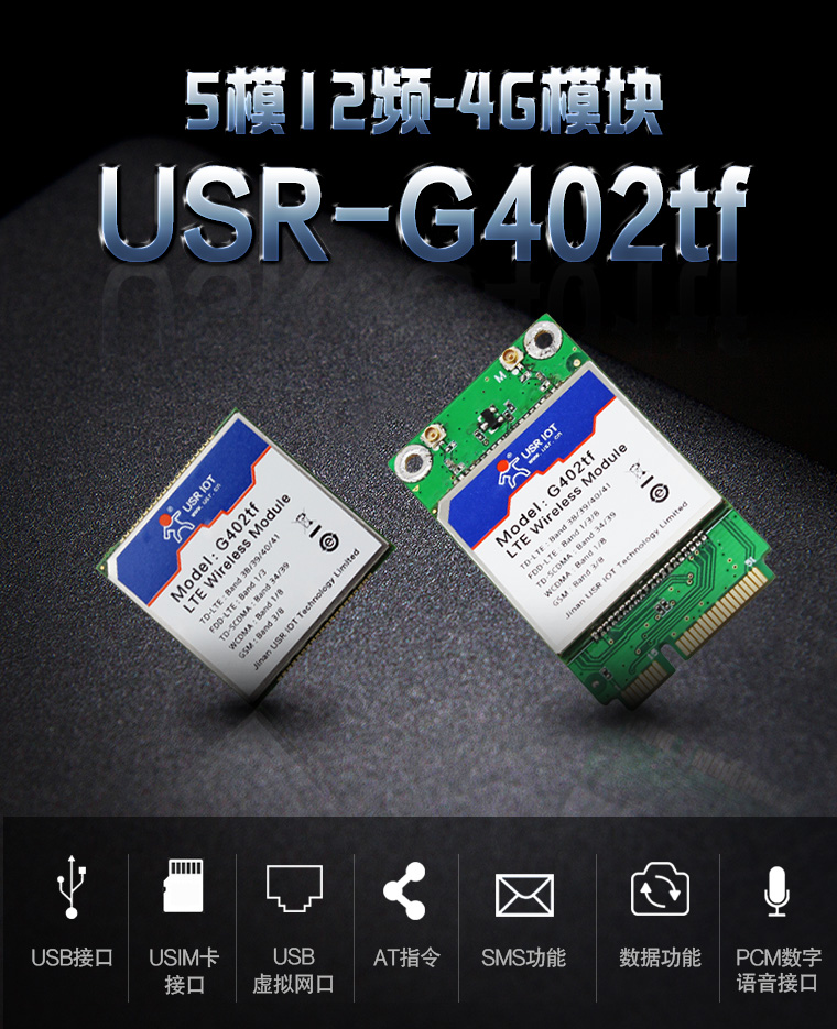 USR-G402tf USR-G402tf