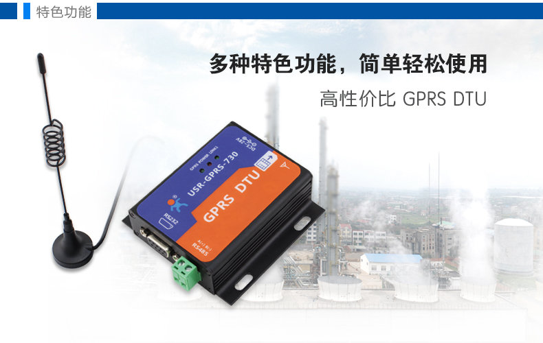 rs232轉(zhuǎn)GPRS rs232轉(zhuǎn)GPRS