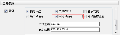 AT指令如何調試GPRS網(wǎng)絡模塊 AT指令如何調試GPRS網(wǎng)絡模塊