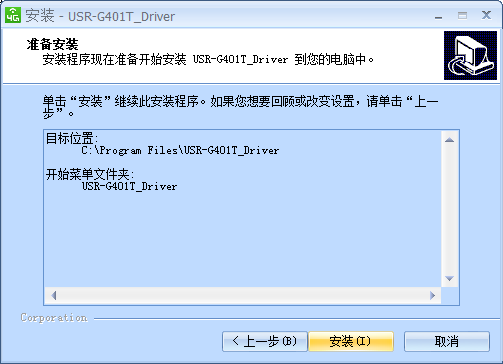 4G模塊準備安裝 4G模塊準備安裝