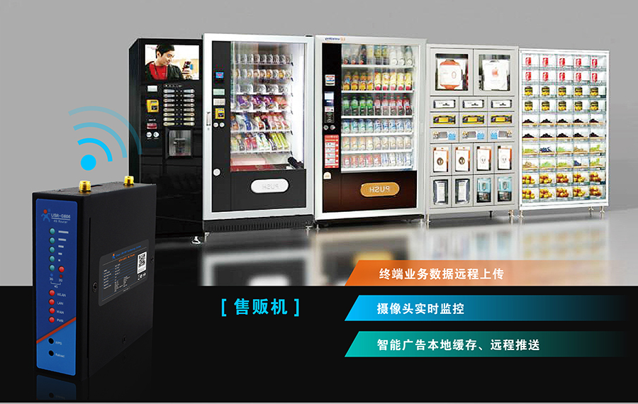 自主終端 自主終端