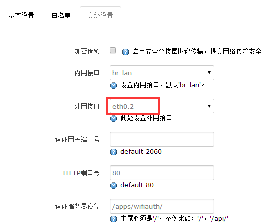 4G工業(yè)路由器的wifidog功能高級設(shè)置 4G工業(yè)路由器的wifidog功能高級設(shè)置