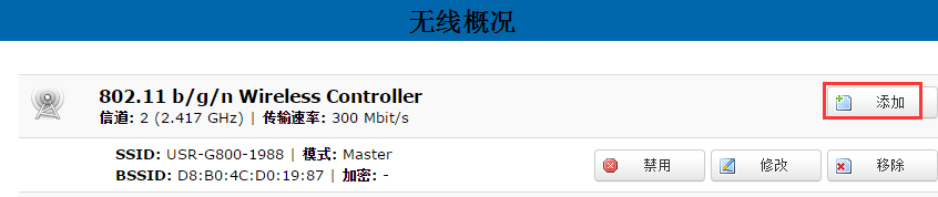 4G工業(yè)路由器的WIFI AP功能 4G工業(yè)路由器的WIFI AP功能