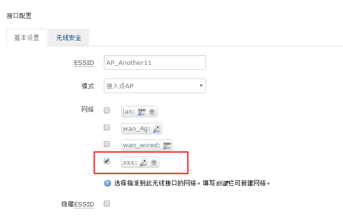 4G工業(yè)路由器的WIFI AP功能 4G工業(yè)路由器的WIFI AP功能