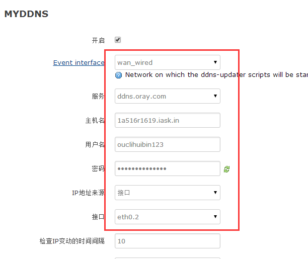 4G工業(yè)路由器的動(dòng)態(tài)域名解析(DDNS) 4G工業(yè)路由器的動(dòng)態(tài)域名解析(DDNS)