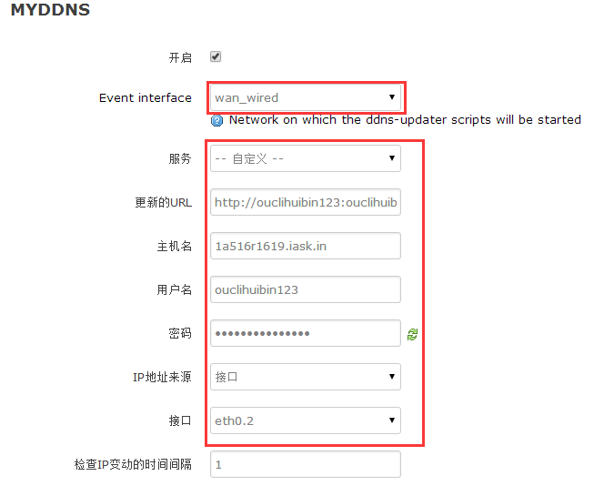 4G工業(yè)路由器的動(dòng)態(tài)域名解析(DDNS):自定義服務(wù) 4G工業(yè)路由器的動(dòng)態(tài)域名解析(DDNS):自定義服務(wù)