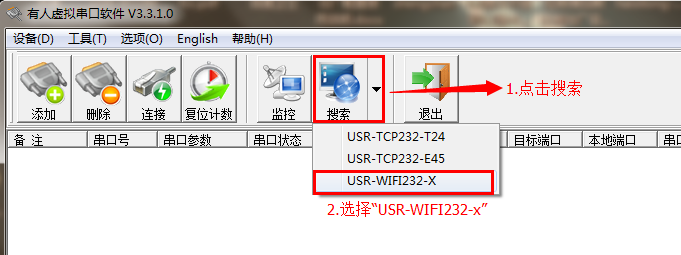 WIFI模塊的真實(shí)串口與虛擬串口實(shí)現(xiàn)通信 WIFI模塊的真實(shí)串口與虛擬串口實(shí)現(xiàn)通信