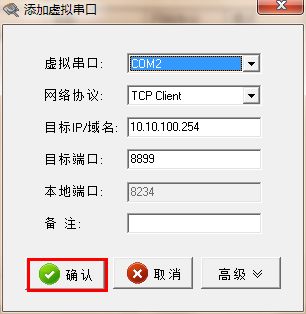 WIFI模塊的真實(shí)串口與虛擬串口實(shí)現(xiàn)通信 WIFI模塊的真實(shí)串口與虛擬串口實(shí)現(xiàn)通信
