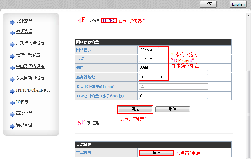 WIFI模塊的AP +TCP Client的應(yīng)用 WIFI模塊的AP +TCP Client的應(yīng)用