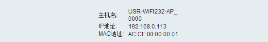 WIFI 模塊作為STA+TCP Server的應(yīng)用 WIFI 模塊作為STA+TCP Server的應(yīng)用