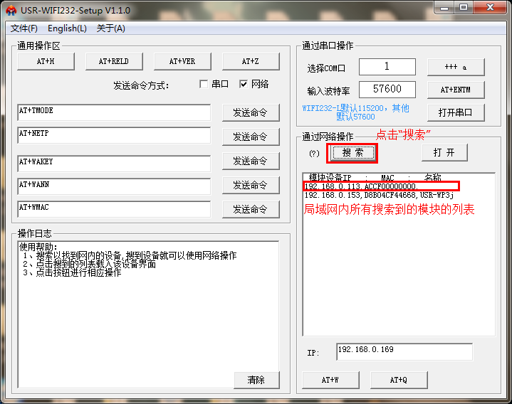 WIFI 模塊作為STA+TCP Server的應(yīng)用 WIFI 模塊作為STA+TCP Server的應(yīng)用
