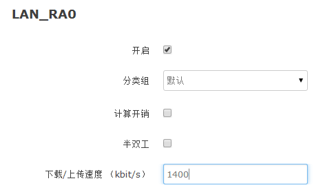 4G工業(yè)路由器如何做接口限速 4G工業(yè)路由器如何做接口限速