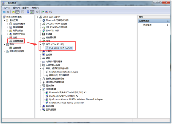 GPRS DTU基本測試設置