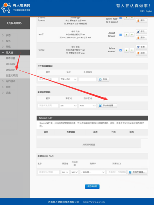 如何通過工業(yè)4g無(wú)線路由器訪問外網(wǎng)