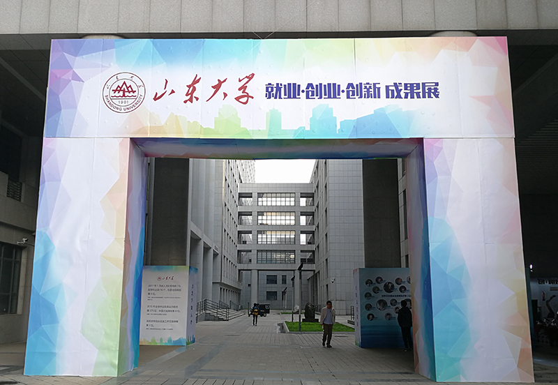 李總理訪山大創(chuàng)業(yè)項目，有人作為明星企業(yè)榮譽參展