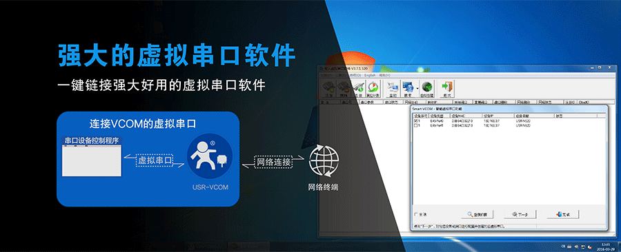 modbus強(qiáng)大的虛擬串口軟件 modbus強(qiáng)大的虛擬串口軟件